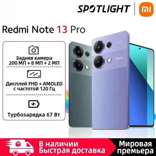 [World Premiere] Global Version Xiaomi Redmi Note 13 Pro 4G 200MP OIS Camera Smartphone 120Hz AMOLED 67W Helio G99 Ultra 5 NFC