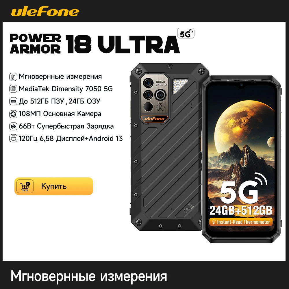 (NEW) Ulefone Power Armor 18 Ultra 5G, Dimensity 7050，24GB RAM,512GB ROM , Android 13,108MP Camera,9600 mAh 66W, 6.58"FHD+ 120Hz